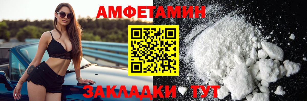 Старая Купавна  АМФ  Вход с VPN  АМФЕТАМИН 98% 