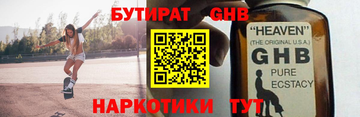 Старая Купавна  БУТИРАТ Butirat  Вход с VPN 