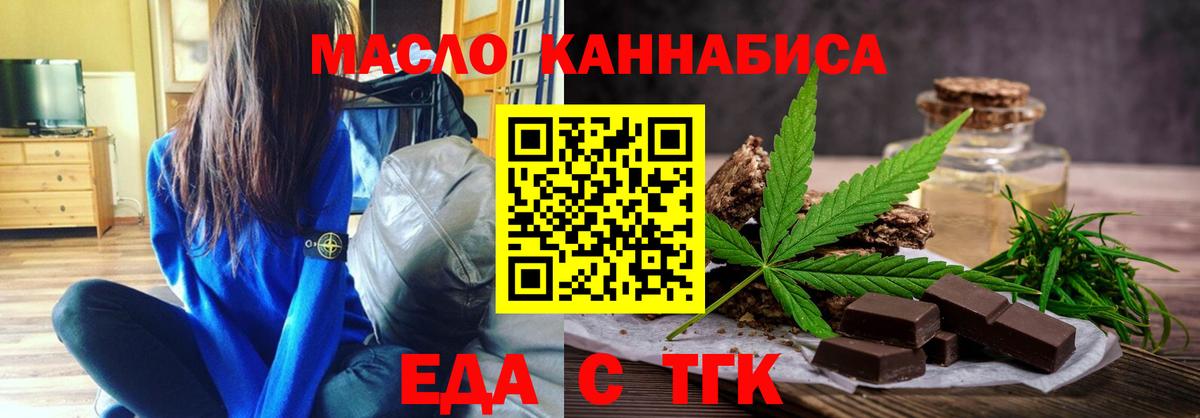 Еда ТГК марихуана  Вход с VPN  Старая Купавна 