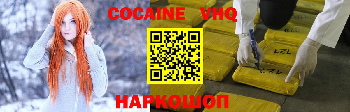 Cocaine Колумбийский Старая Купавна