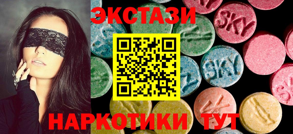 OMG маркетплейс  Ecstasy 99%  Ecstasy  ЭКСТАЗИ 280 MDMA  Вход с VPN  Старая Купавна  хочу  