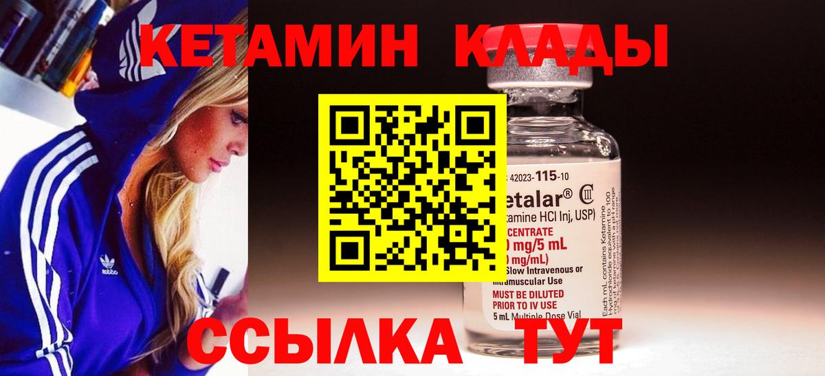 Кетамин VHQ  КЕТАМИН VHQ  Старая Купавна  Вход с VPN 