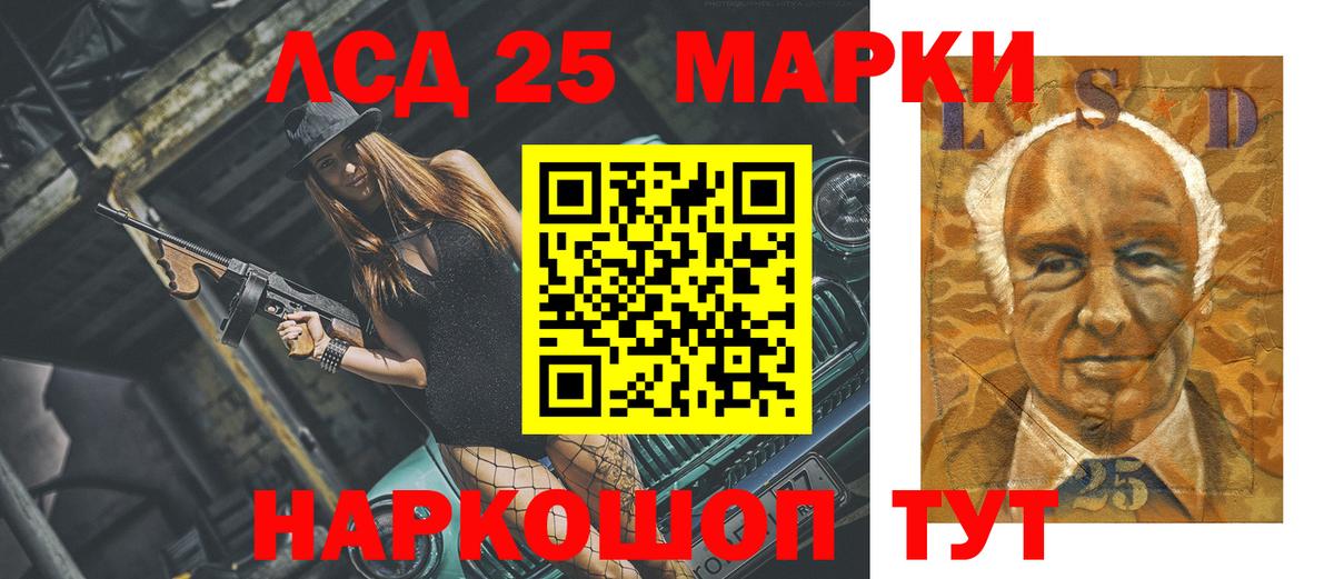 LSD-25 экстази кислота  Вход с VPN  Лсд 25 экстази кислота  Старая Купавна 