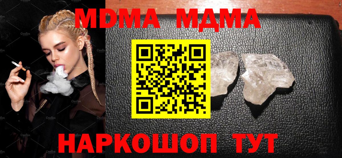 MDMA  MDMA VHQ  Вход с VPN  Старая Купавна 
