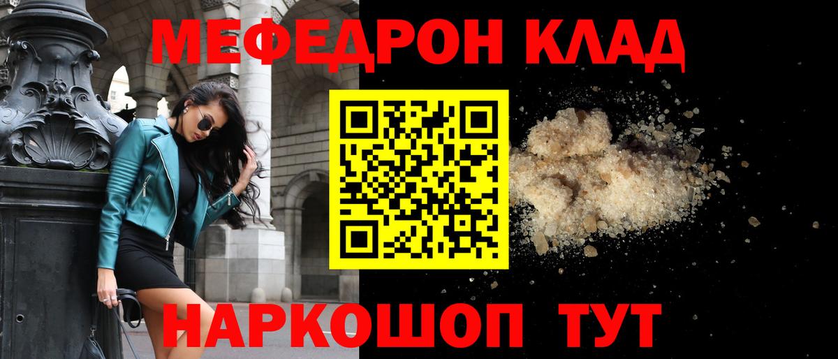 МЕФ кристаллы Старая Купавна