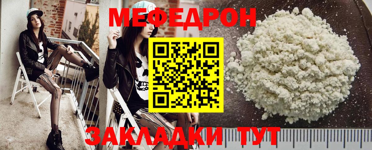 МЯУ-МЯУ VHQ  Меф  Старая Купавна  Вход с VPN  МЕФ  МЯУ-МЯУ мяу мяу 