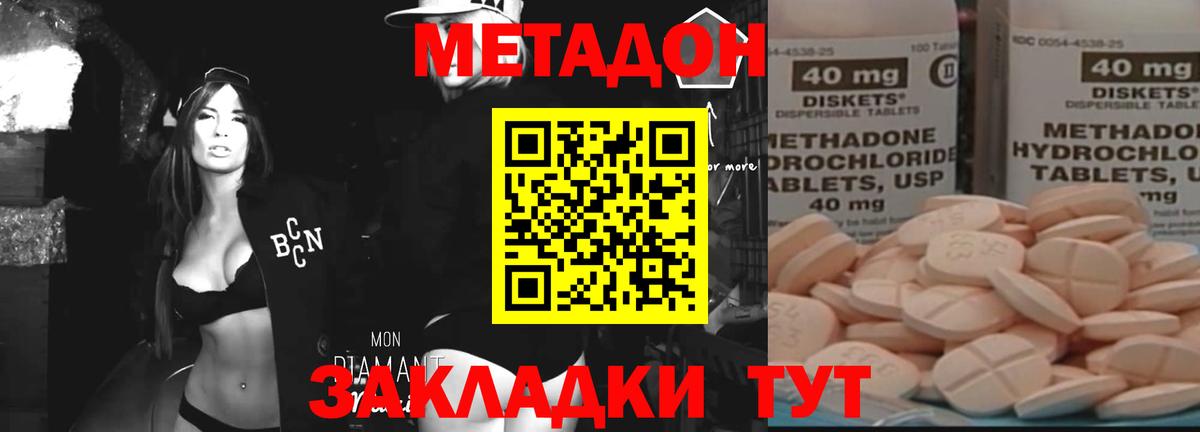 МЕТАДОН белоснежный  Метадон кристалл  Вход с VPN  Старая Купавна 