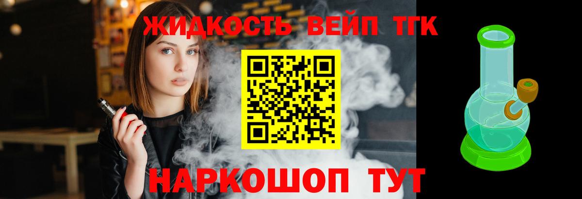 Дистиллят ТГК концентрат Старая Купавна